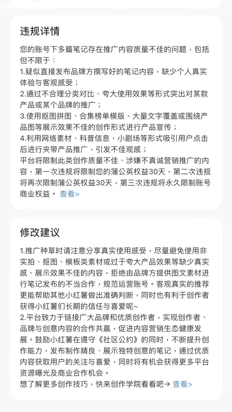 做小红书达人的注意 直…#情报-搞钱线报📢论坛-网创交流-优创圈